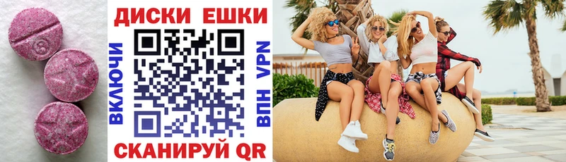 Экстази диски  Малая Вишера 