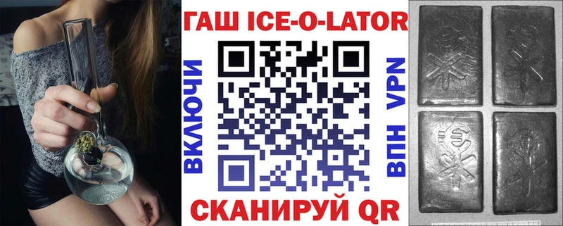 Гашиш Ice-O-Lator  что такое   Малая Вишера 