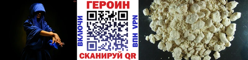ГЕРОИН Heroin  Малая Вишера 