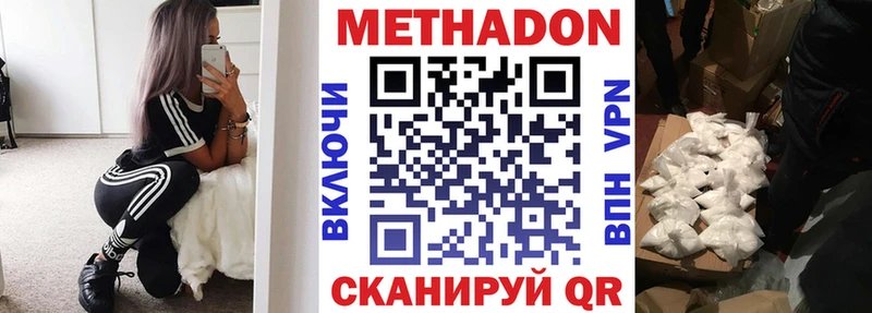 Метадон methadone  Малая Вишера 